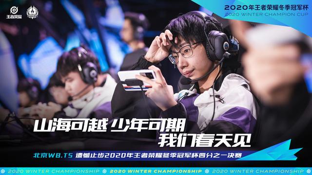 EWC王者荣耀淘汰赛即将开启 KPL双雄争夺300万美元奖金